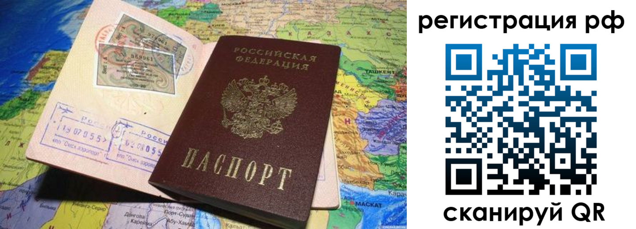 временная регистрация собственник в Азнакаево