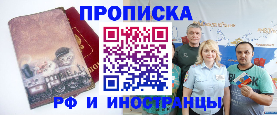 временная регистрация в Азнакаево