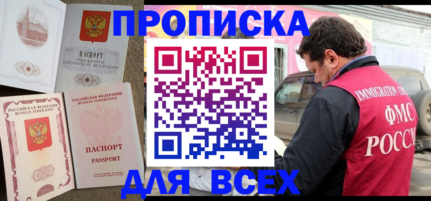 временная регистрация для всех в Азнакаево