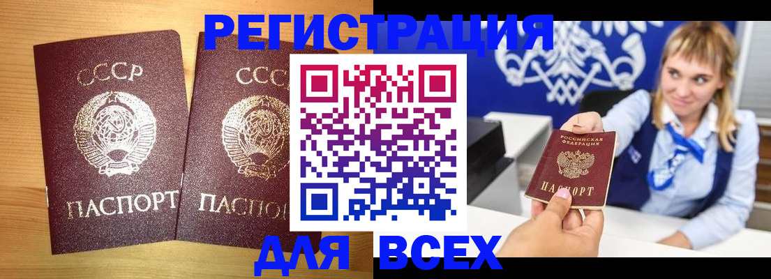 временная регистрация гарантия в Азнакаево