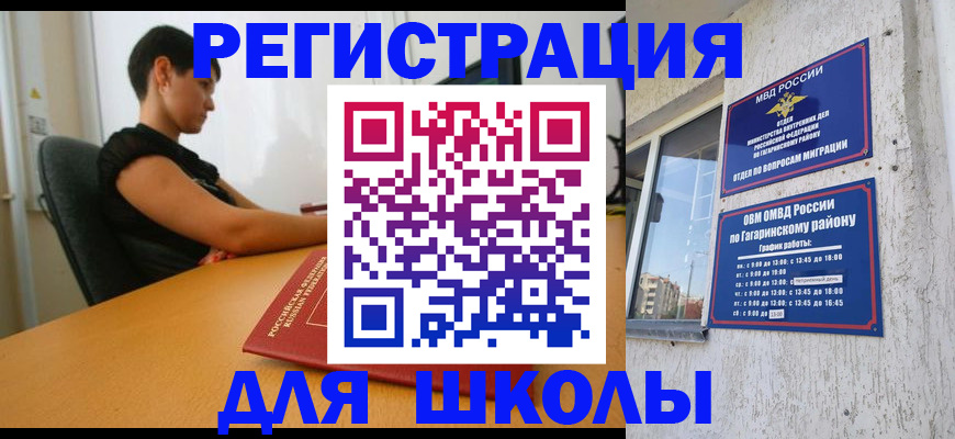 временная регистрация адрес в Азнакаево