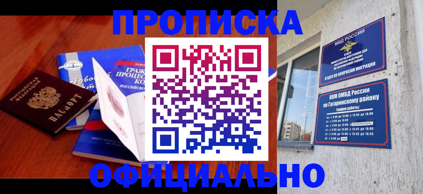 временная регистрация в Азнакаево