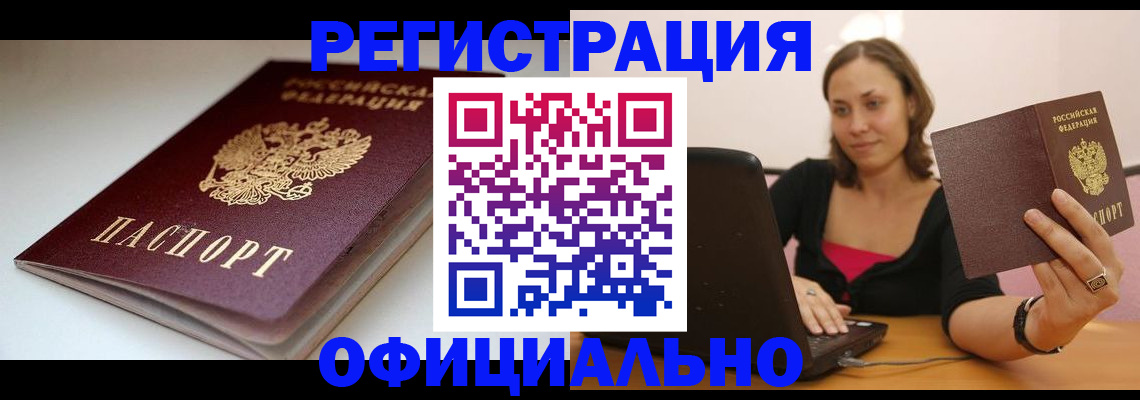 временная регистрация адрес в Азнакаево