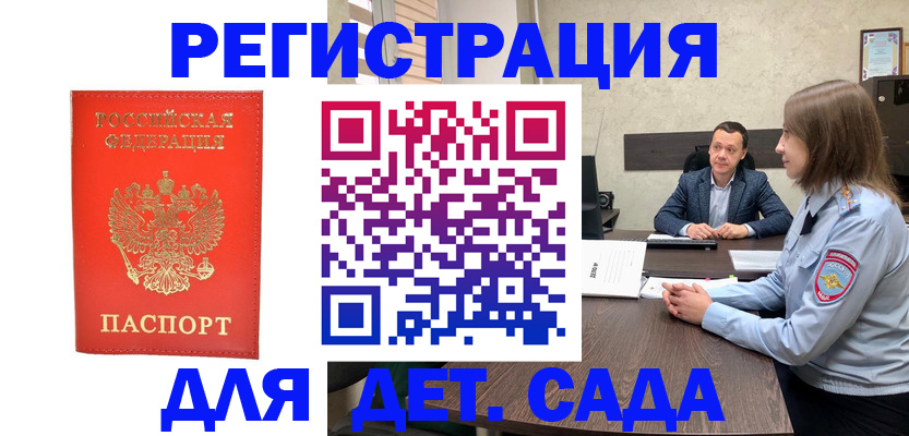 временная регистрация законно в Азнакаево