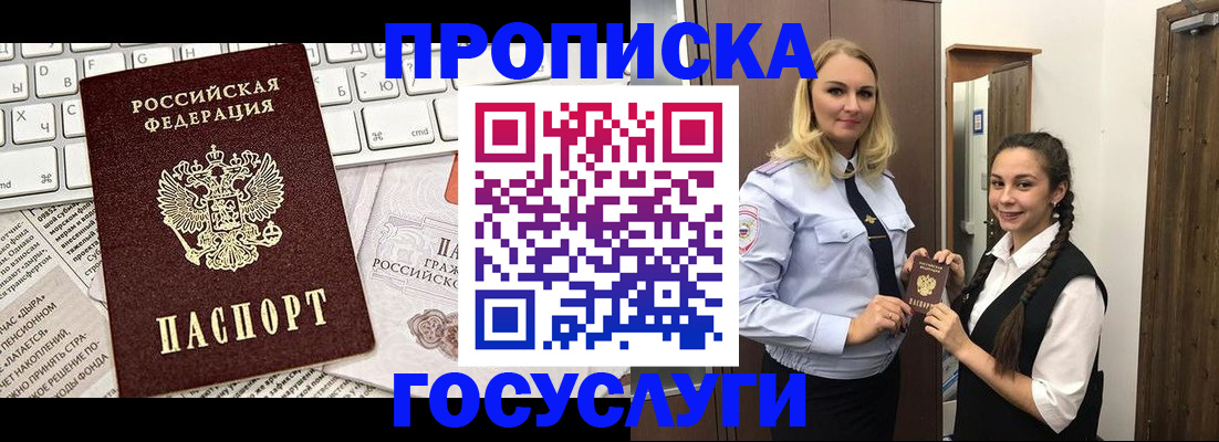 временная регистрация для школы в Азнакаево