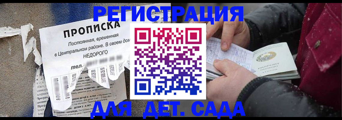 прописка от собственника в Азнакаево