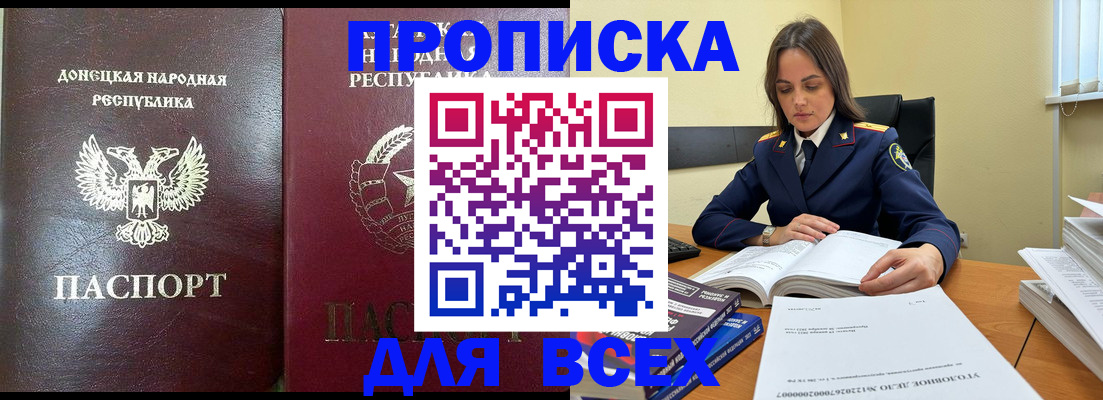 временная регистрация для школы в Азнакаево