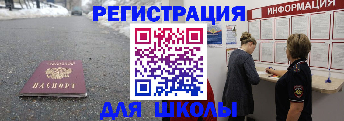прописка паспорт в Азнакаево